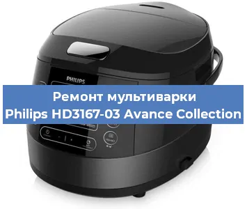 Замена датчика давления на мультиварке Philips HD3167-03 Avance Collection в Екатеринбурге